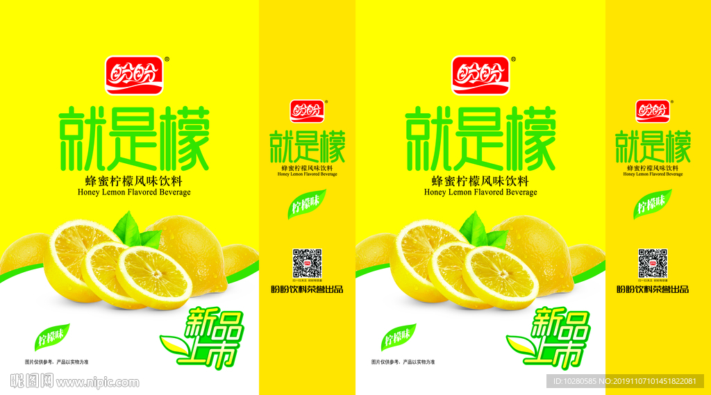 就是檬手提袋