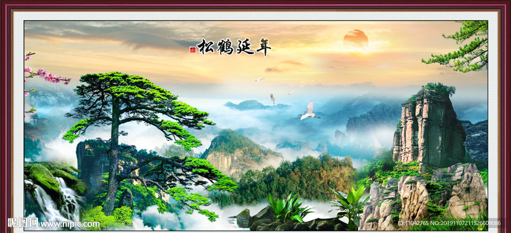 松鹤延年