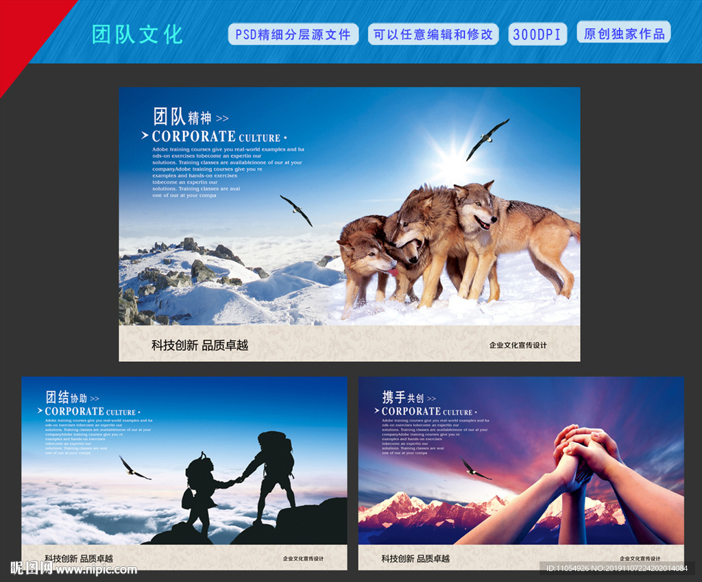 团队文化