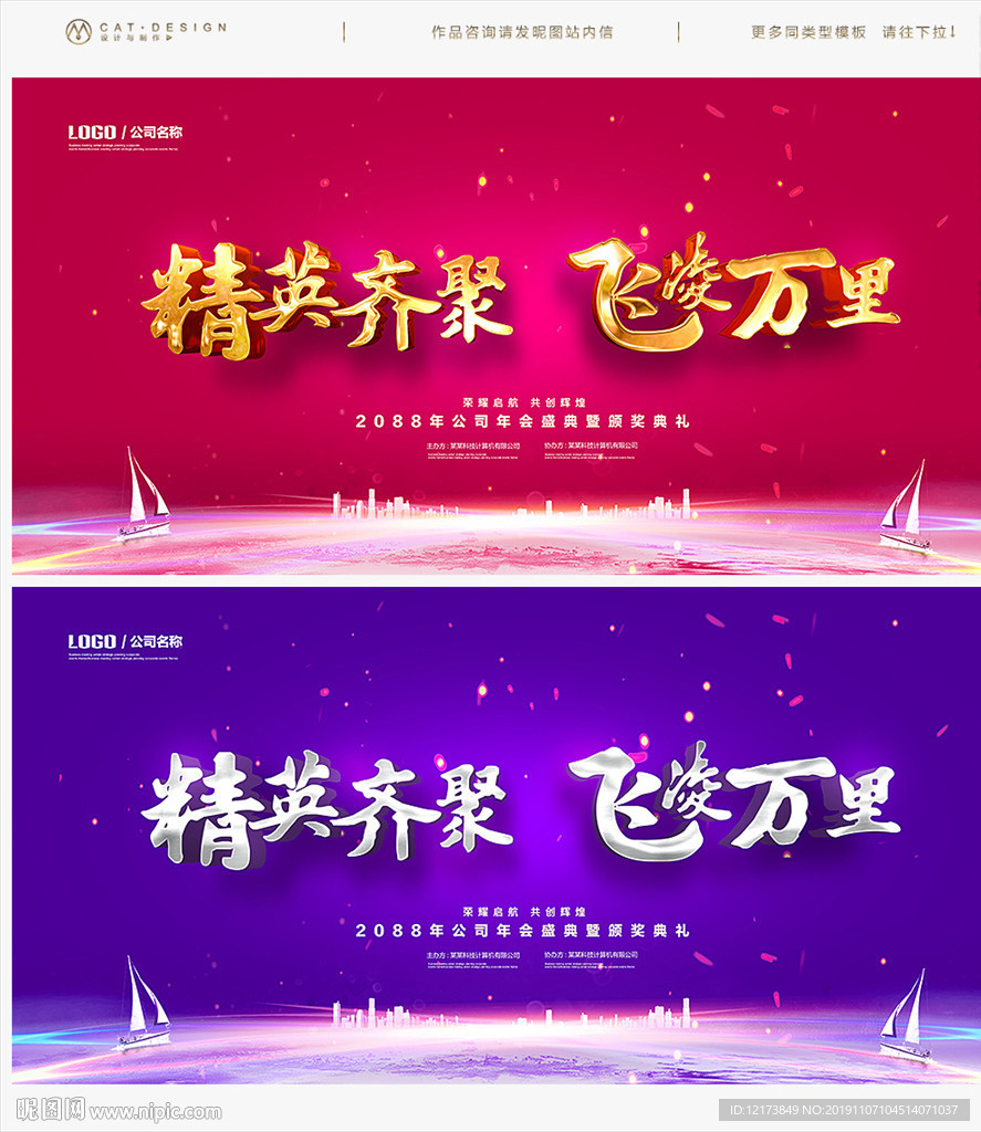培训会 年会