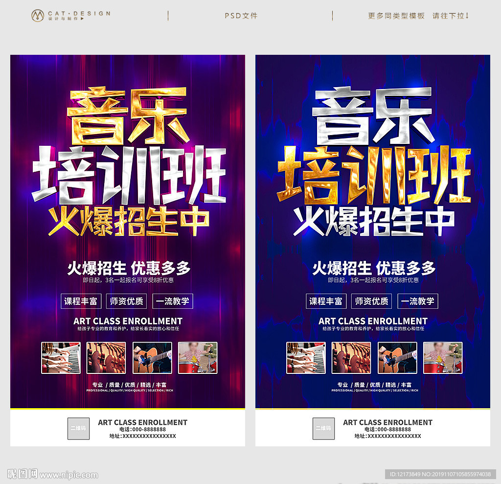 音乐培训班