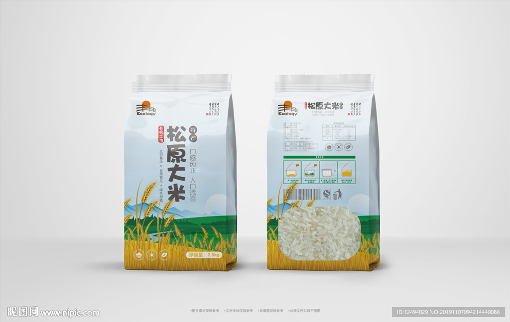 大米包装