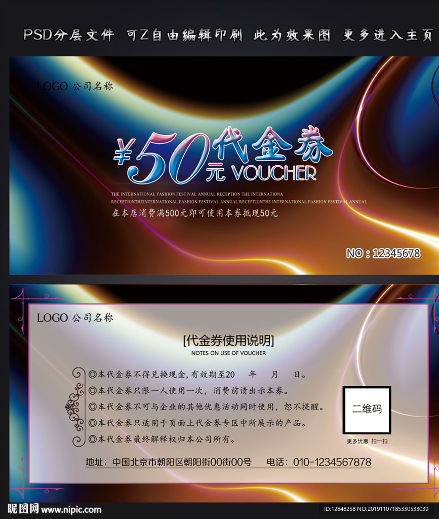 代金券