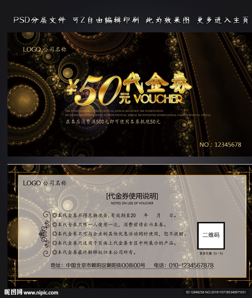 代金券
