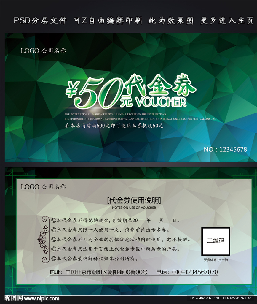 代金券