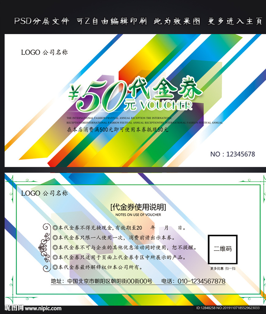 现金券