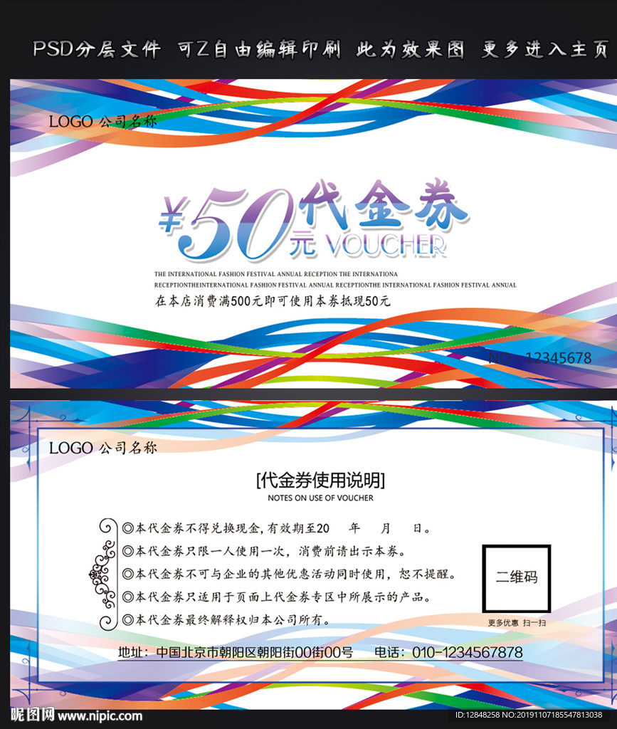 代金券