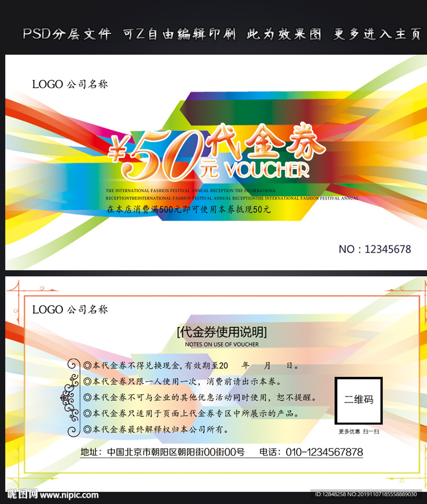 代金券