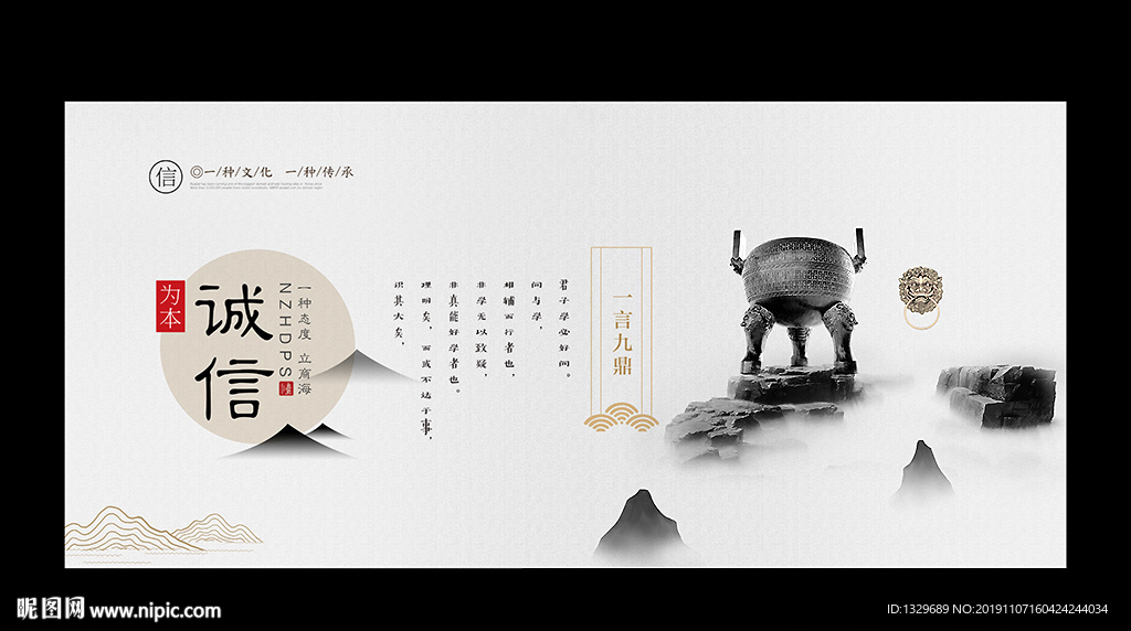 诚信