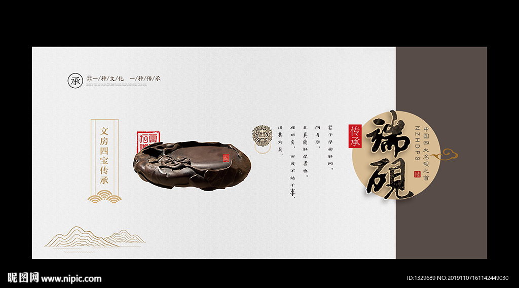 端砚
