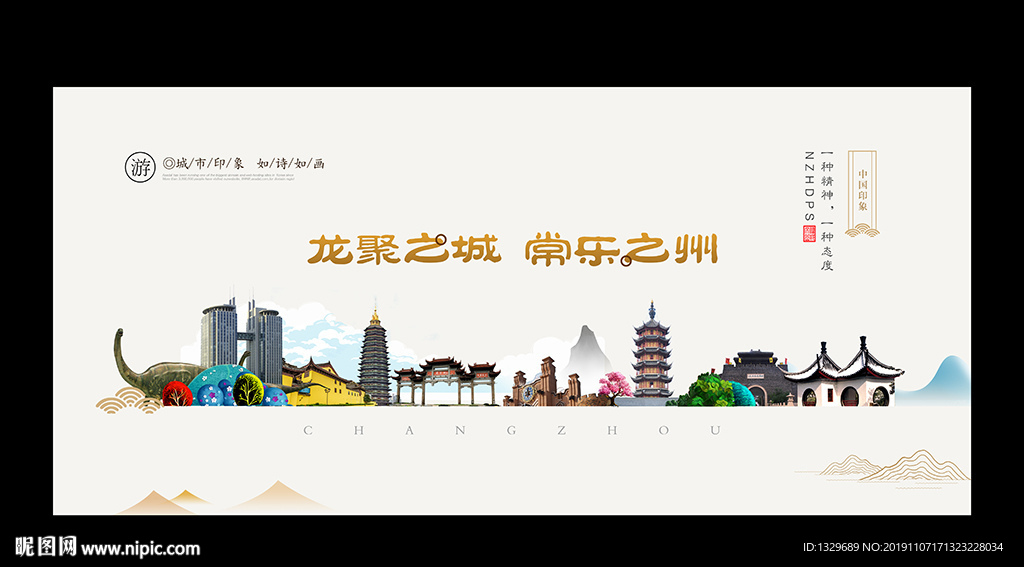 常州