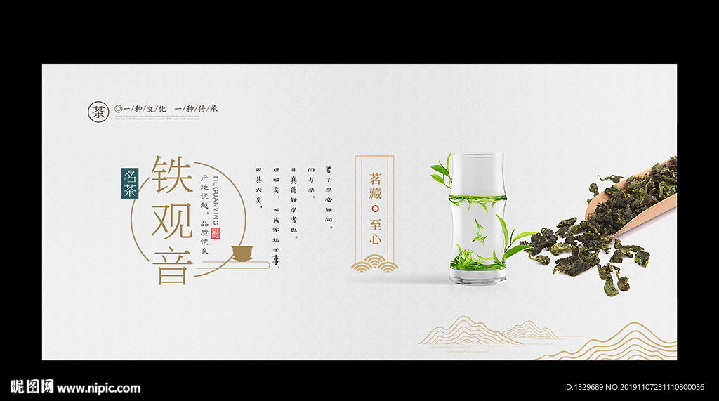 铁观音