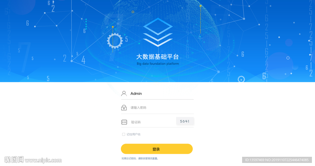 登录