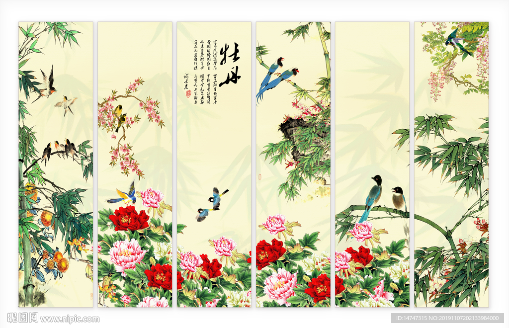 国画牡丹