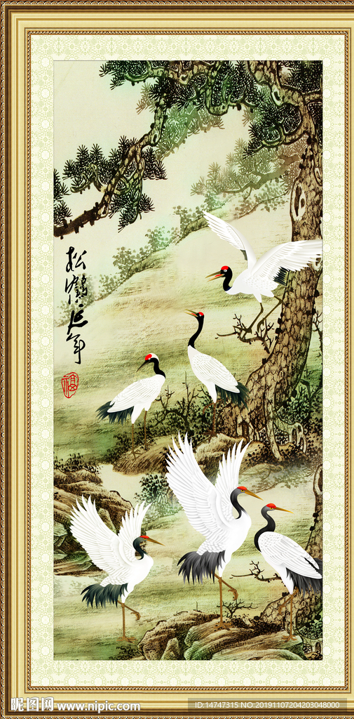 松鹤延年