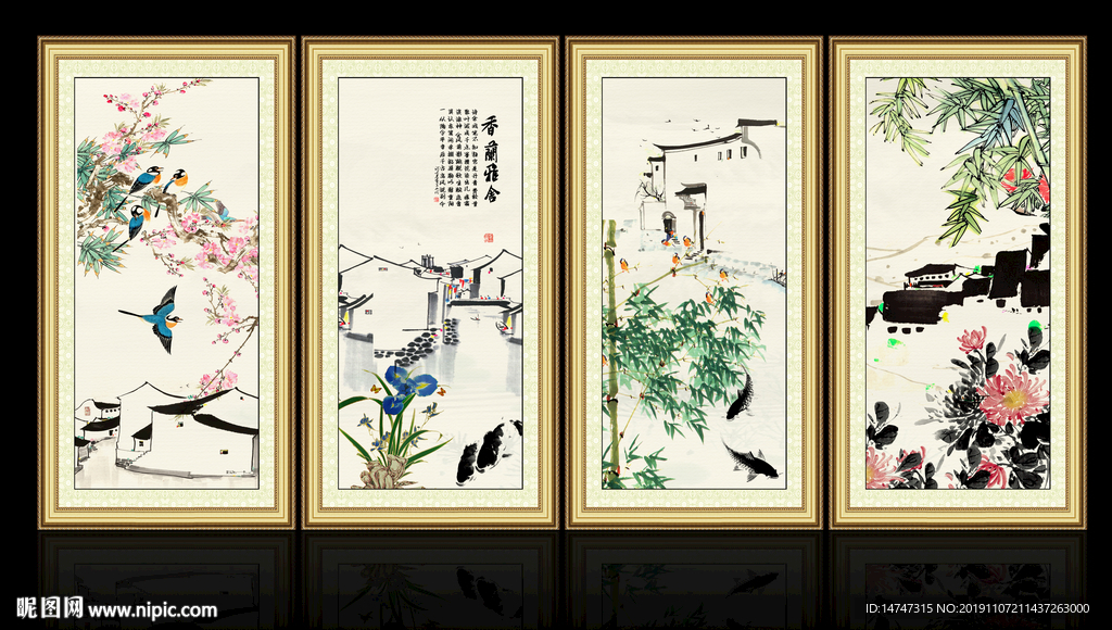 梅兰竹菊
