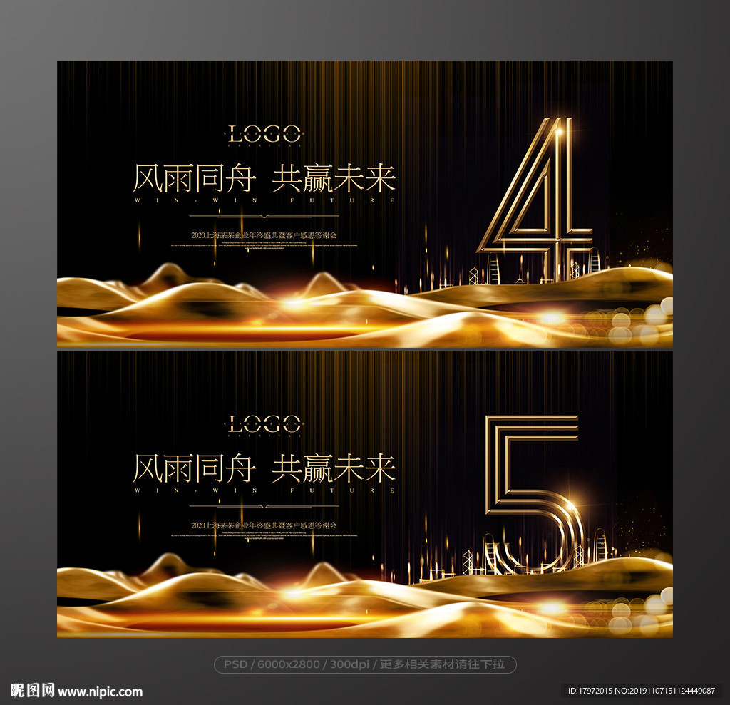 周年庆