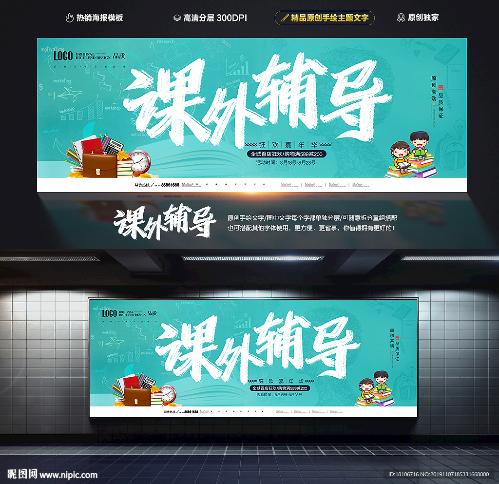 课外辅导