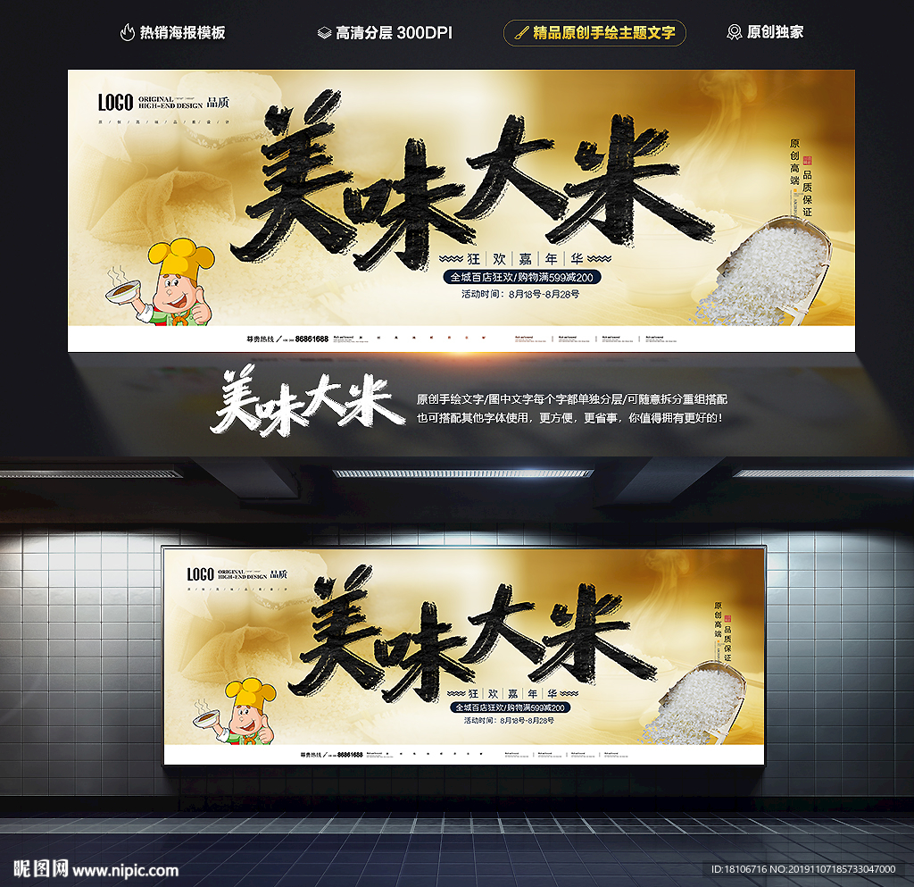 大米