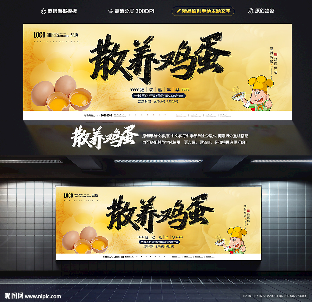 鸡蛋