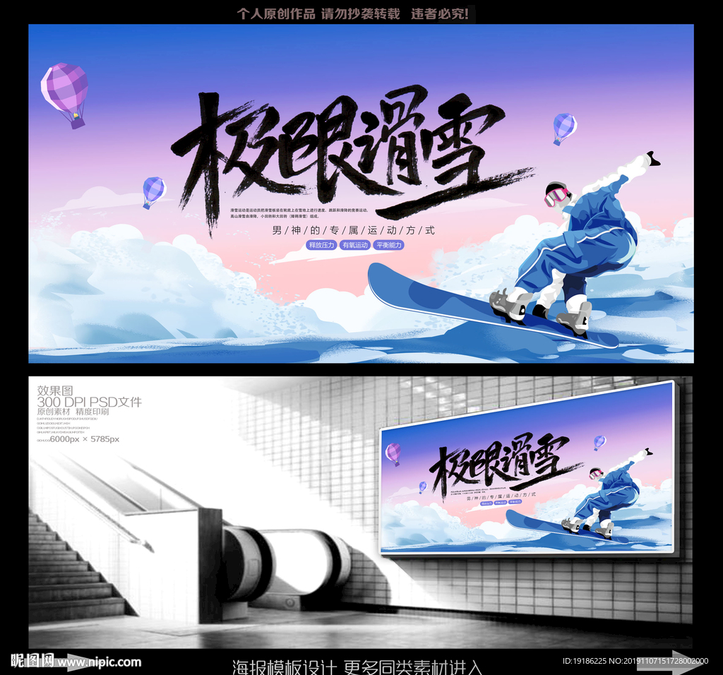 滑雪