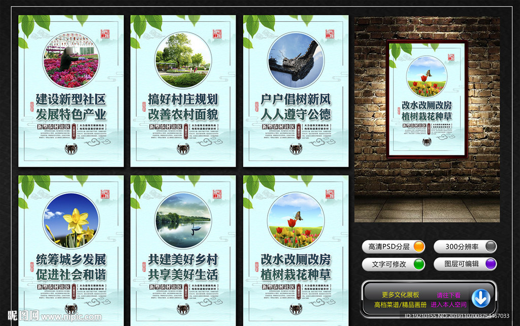 新型农村社区建设