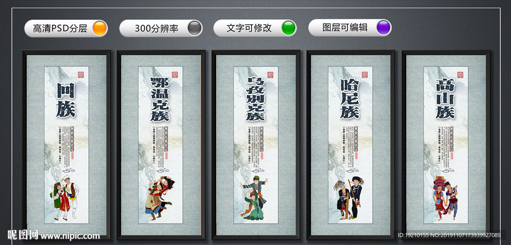 少数民族介绍