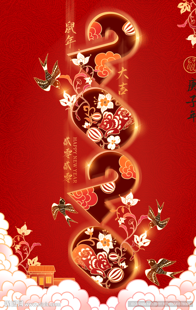 2020鼠年大吉海报
