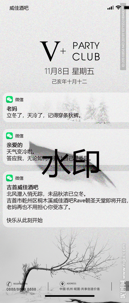 立冬小雪大雪冬至