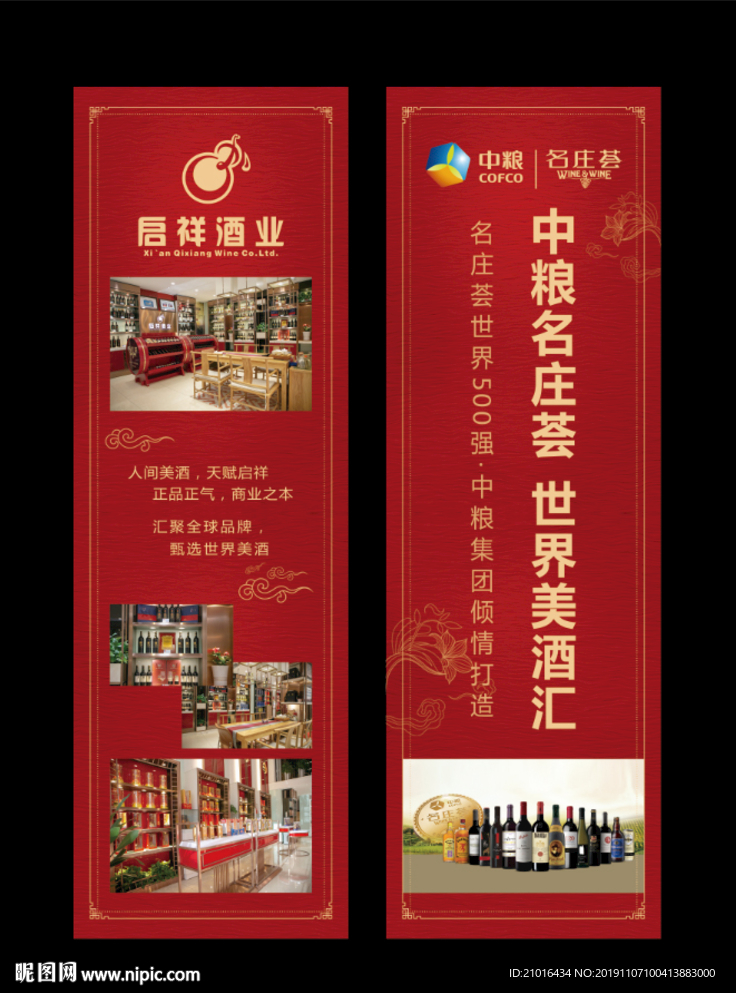 烟酒门店柱面广告灯箱