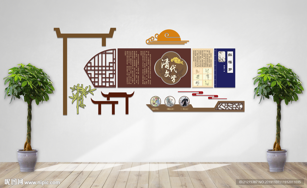 清代文学红楼梦