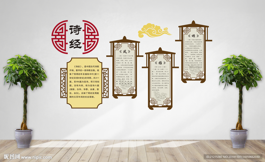 矢量智能对象-诗经