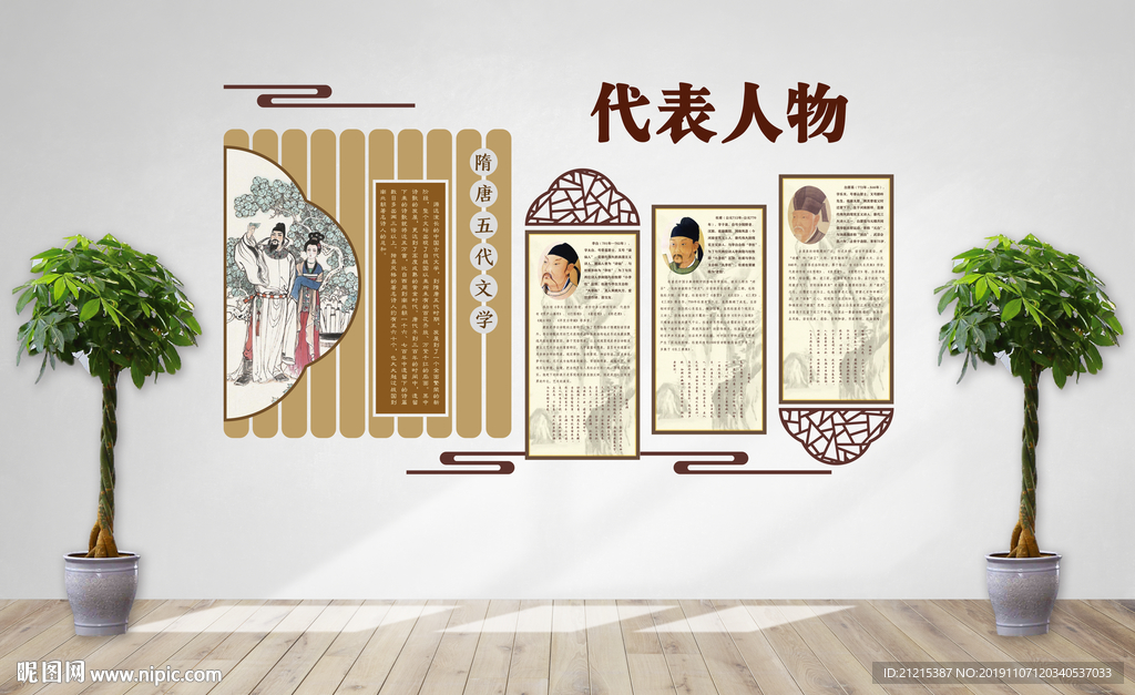 矢量智能对象-隋唐文学