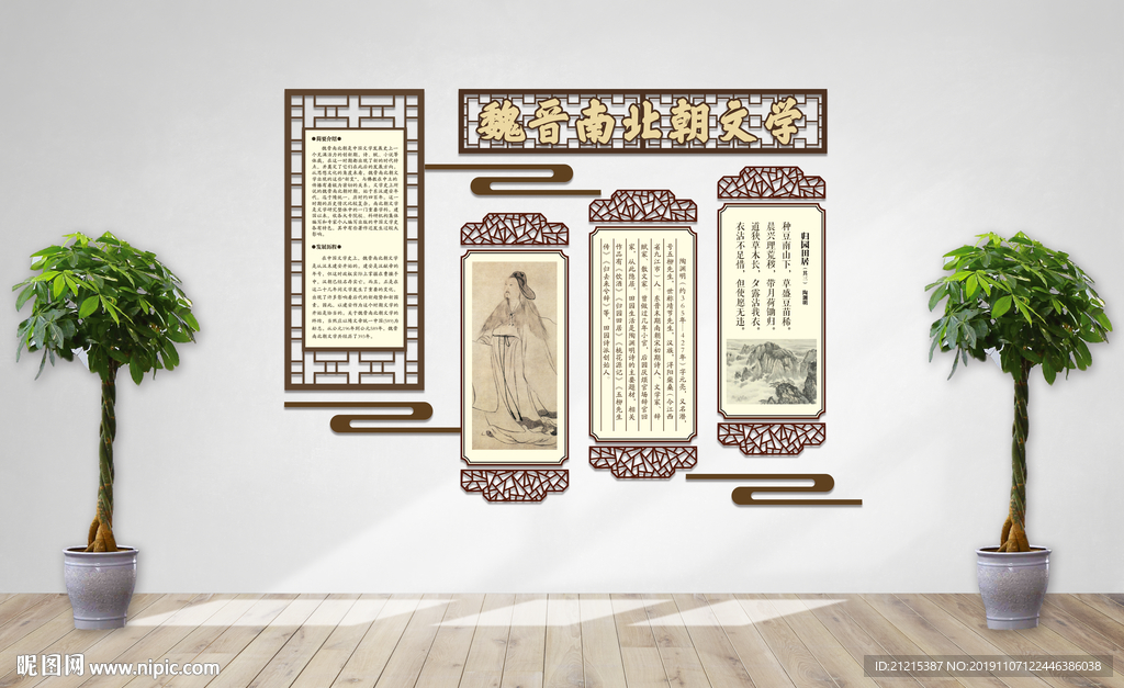 矢量智能对象-魏晋文学