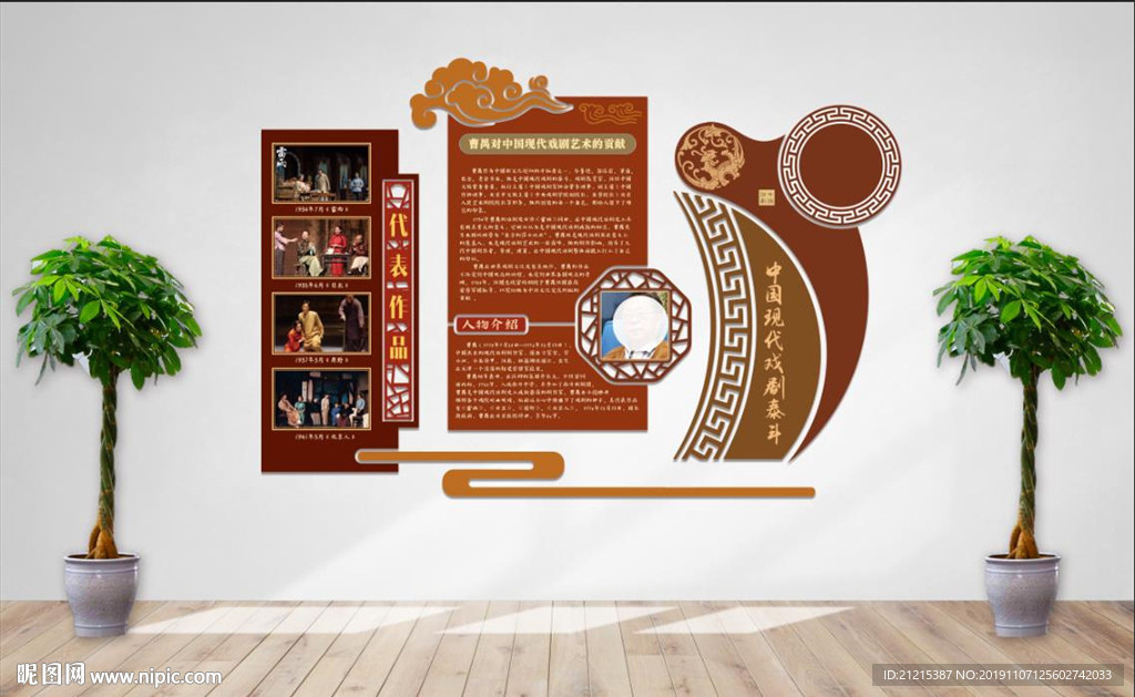 矢量智能对象-戏剧泰斗曹禺