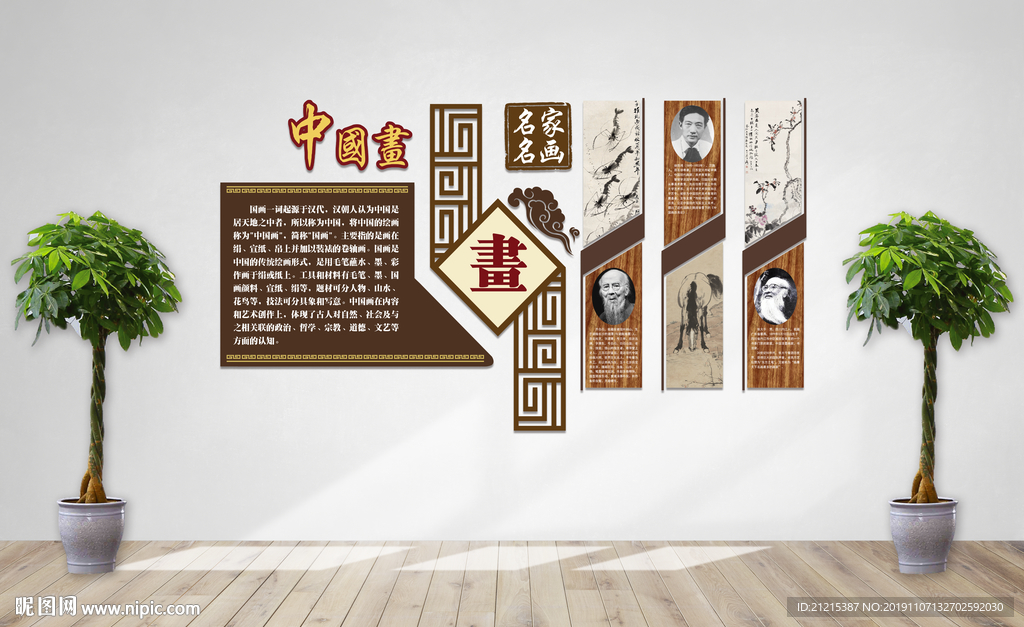 矢量智能对象-中国画