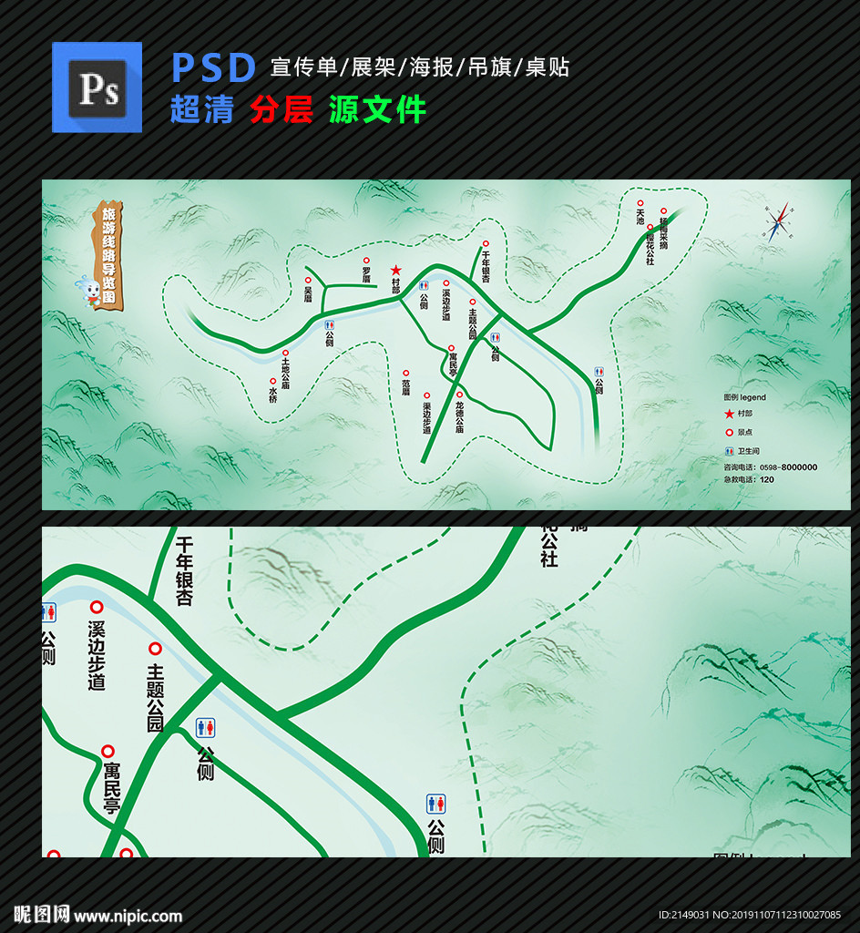 旅游线路导览图