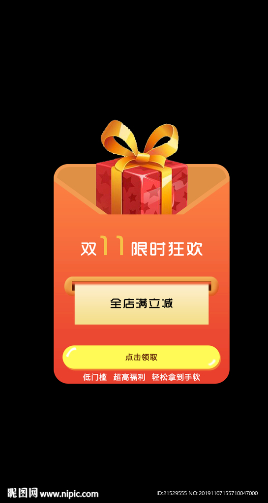 弹屏