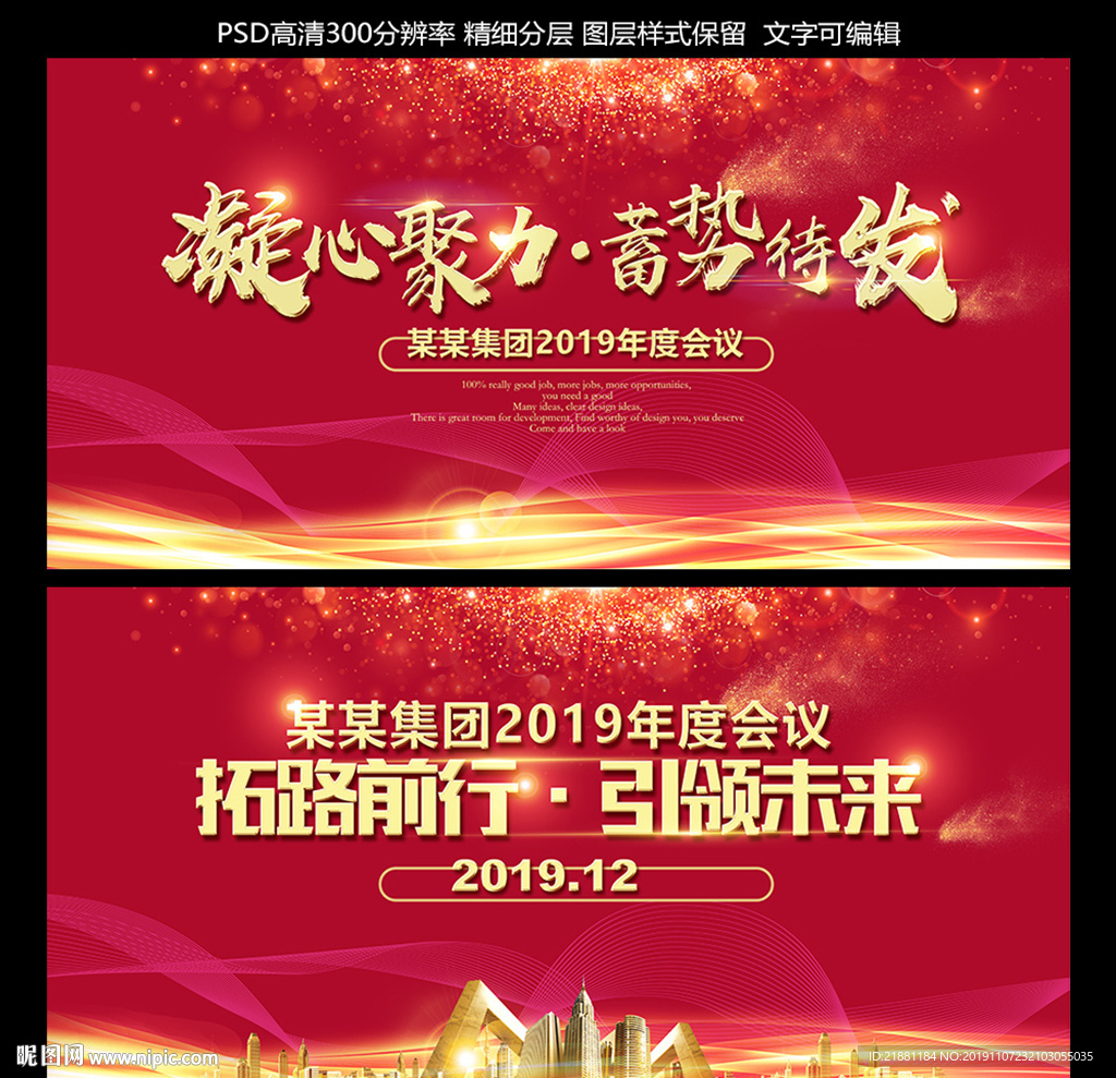 年会