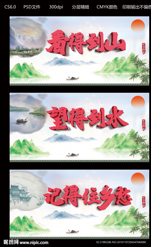 记得住乡愁