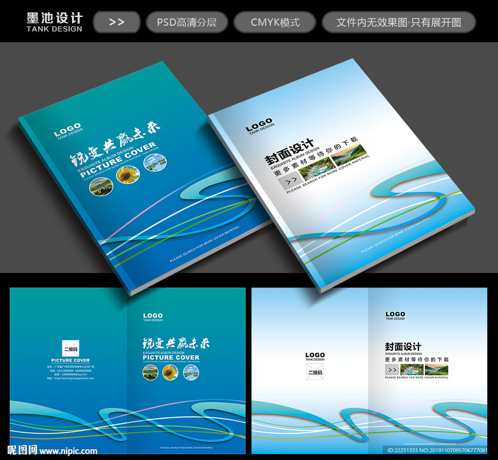简约封面