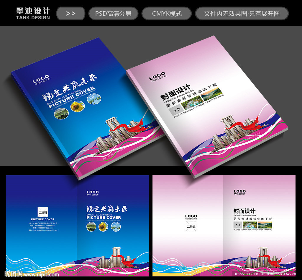 封面画册