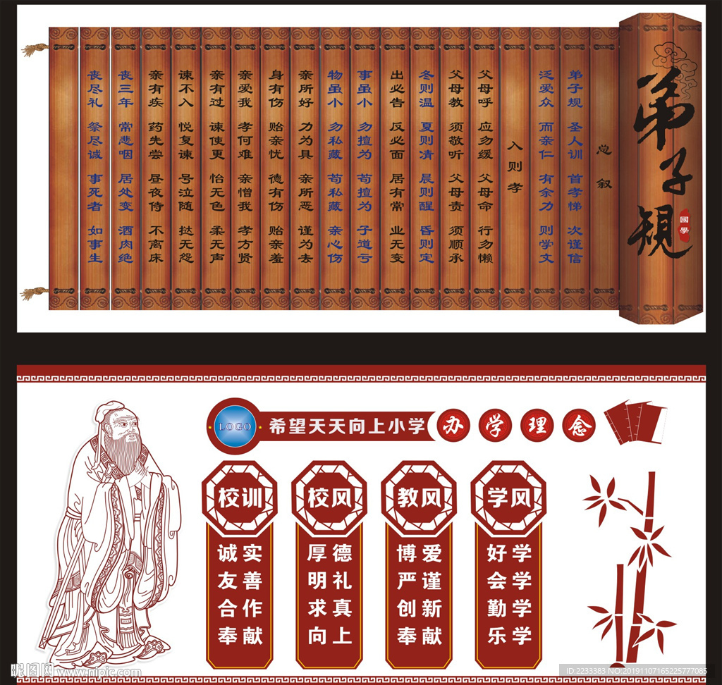 弟子规DM单