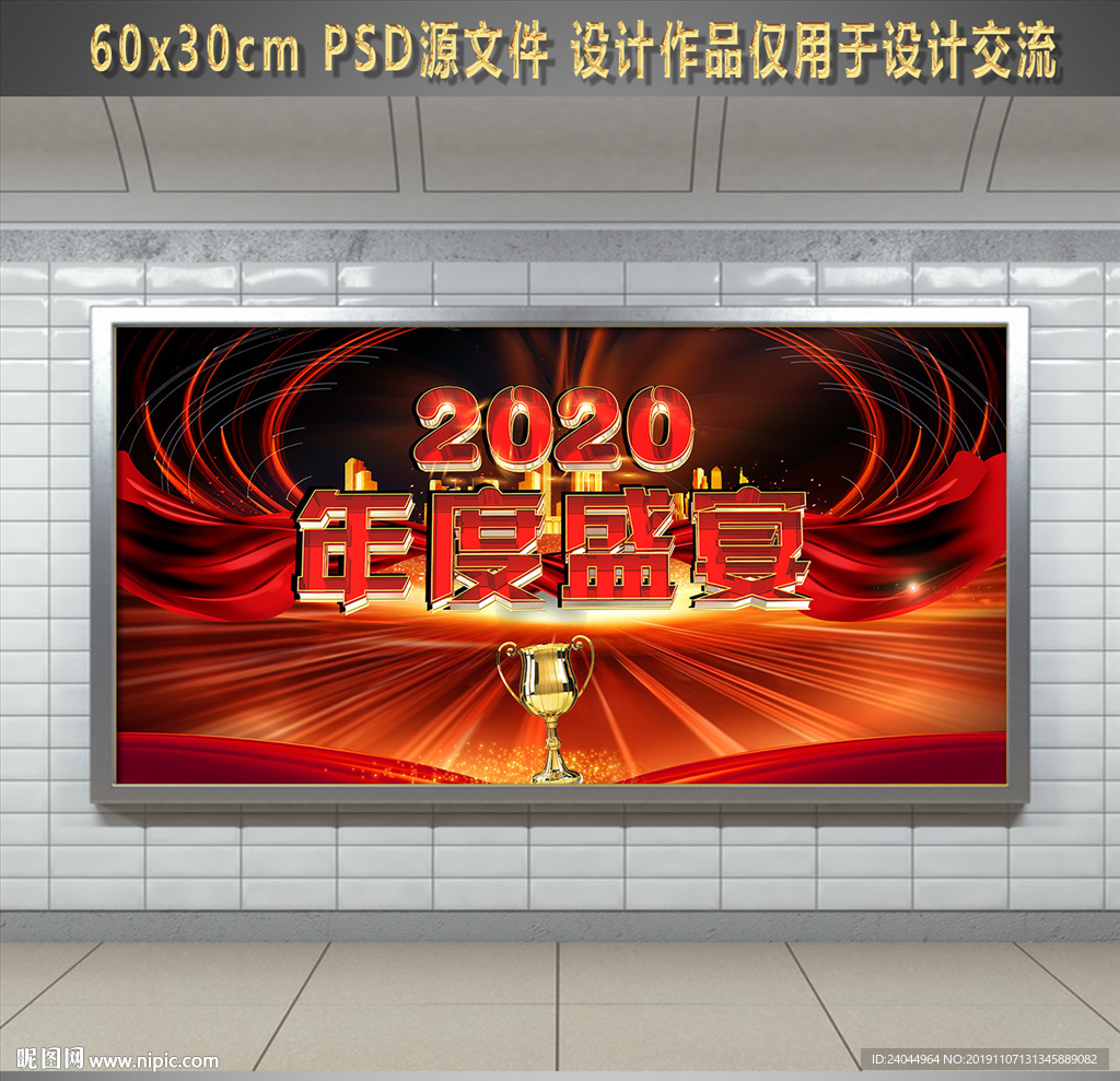 2020年度盛典