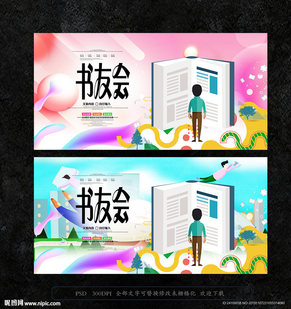 书友会