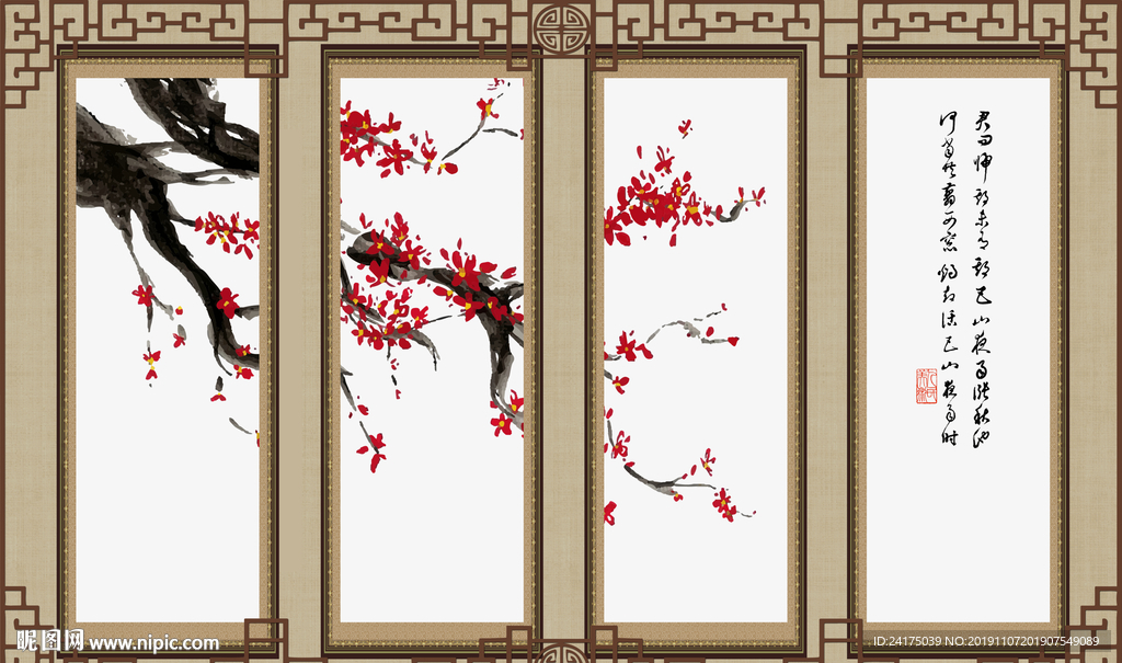 梅花