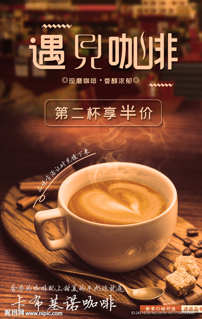 咖啡海报