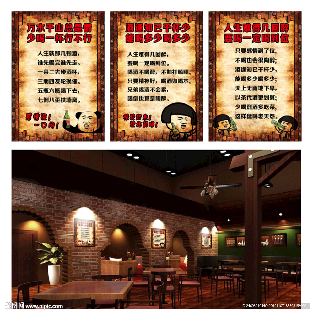 酒吧喝酒墙画饭店复古风装饰画