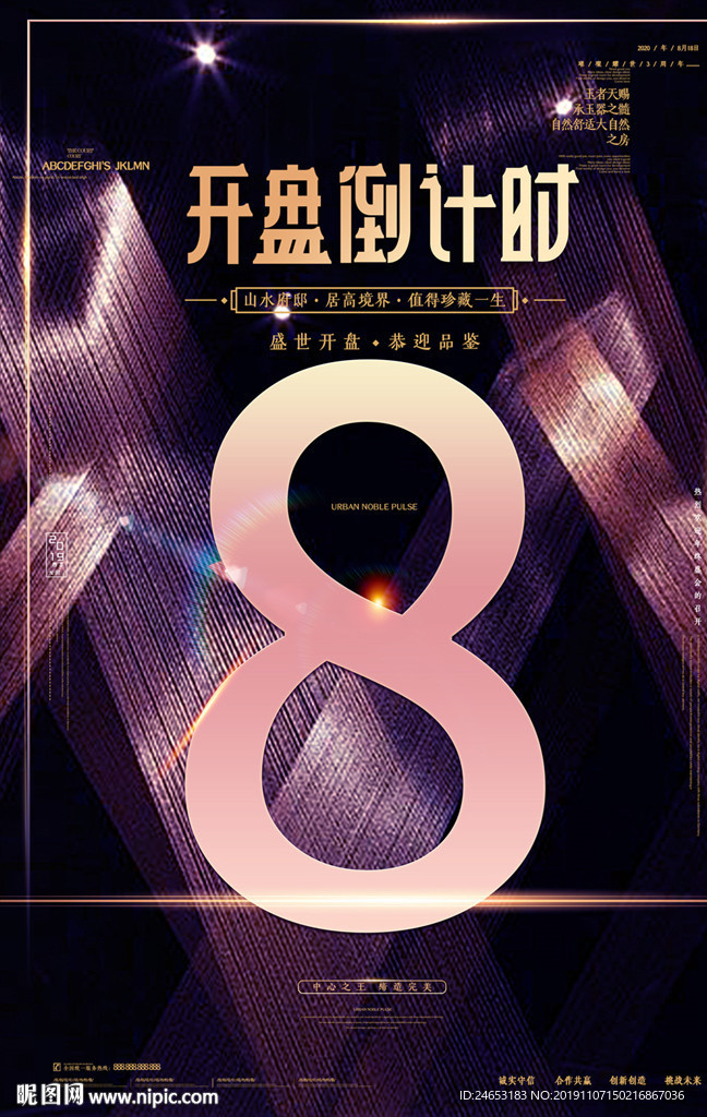 倒计时
