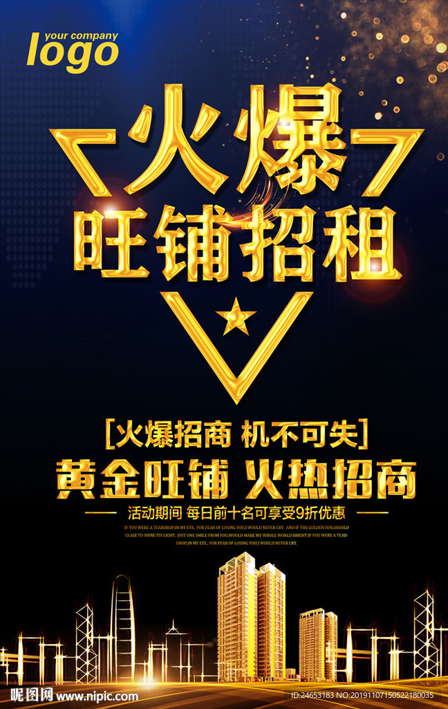 旺铺